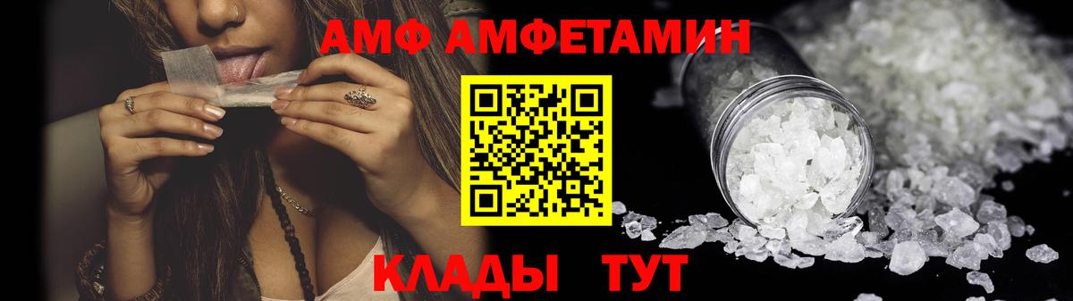 Amphetamine Розовый  Вход с VPN  блэк спрут как зайти  Саки  Amphetamine 