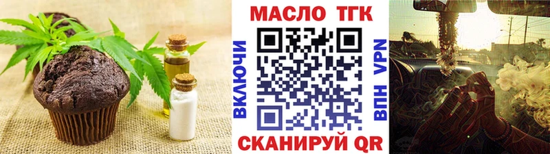 Еда ТГК конопля  закладки  Саки 