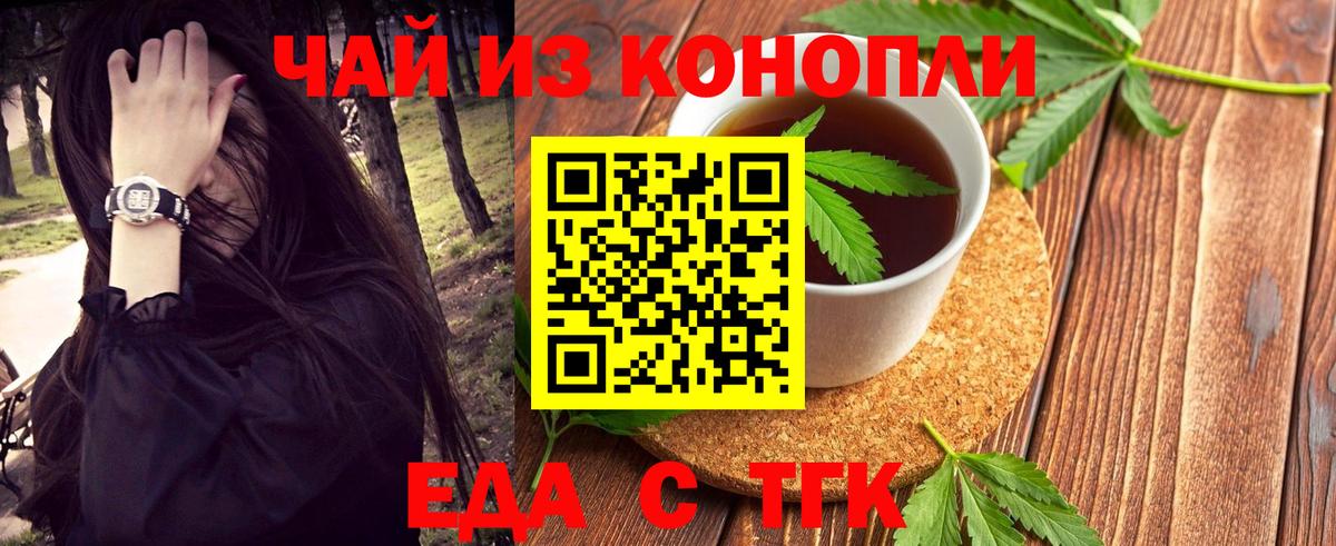 Печенье с ТГК конопля  Вход с VPN  Саки 