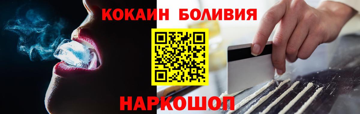 купить наркотик  Вход с VPN  Кокаин  Саки  COCAIN 98% 
