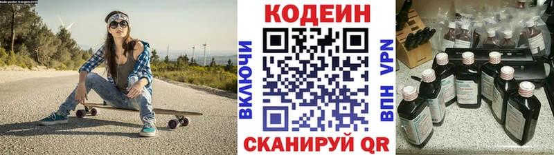 сколько стоит  darknet телеграм  Codein Purple Drank  Саки 