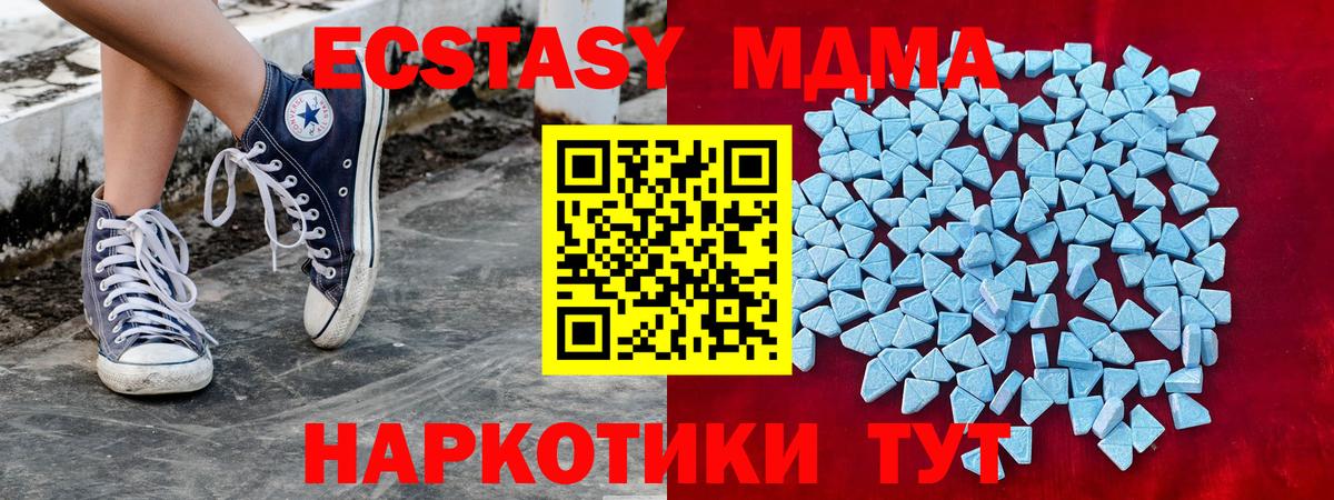 Ecstasy  Экстази DUBAI  Ecstasy TESLA  Вход с VPN  Саки 