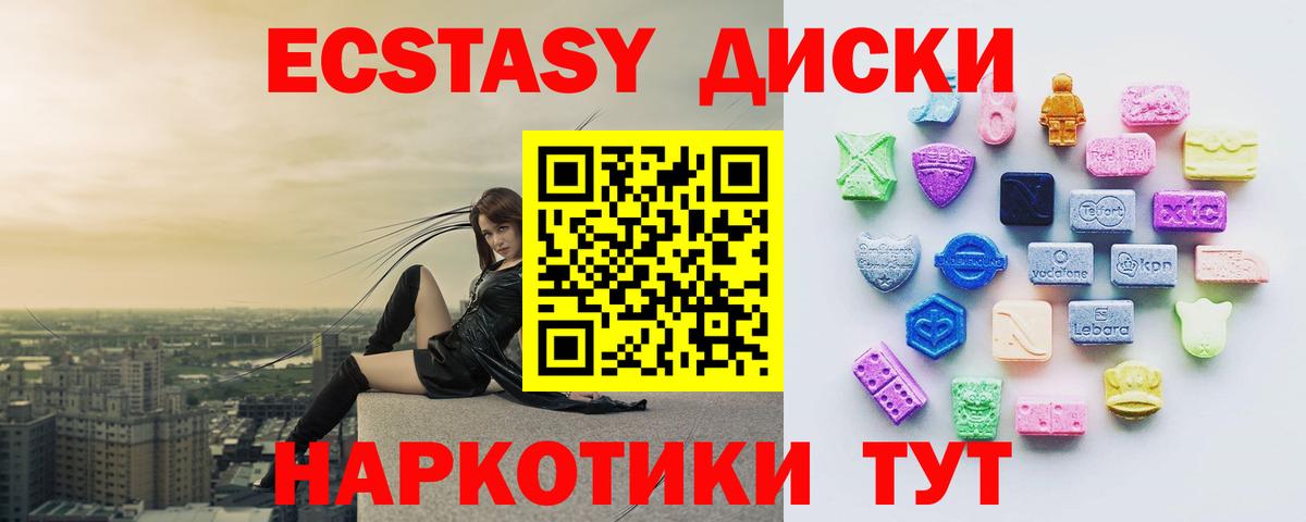 Экстази 99% Саки