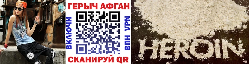 ГЕРОИН гречка  Саки 