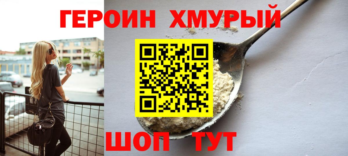 Саки  Героин  Вход с VPN  ГЕРОИН гречка 
