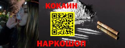 кокаин VHQ Комсомольск-на-Амуре