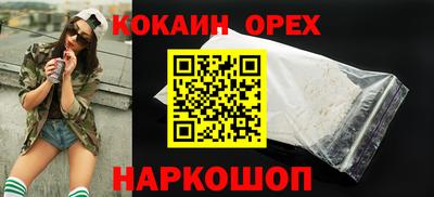 кокаин VHQ Комсомольск-на-Амуре