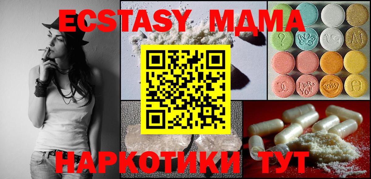 Саки  MDMA кристаллы  Вход с VPN  MDMA Molly 