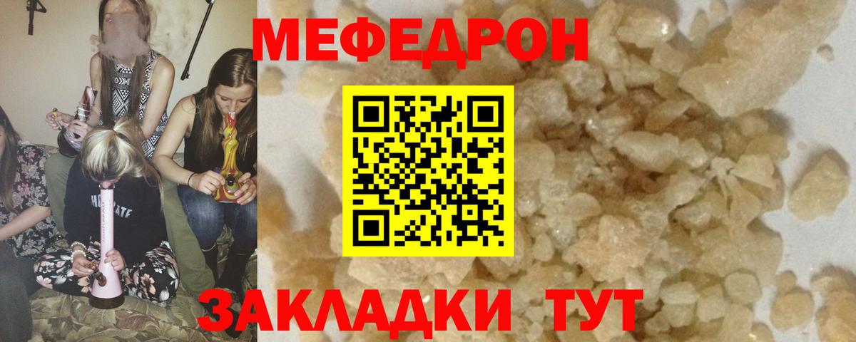 Меф мука  Меф mephedrone  Мефедрон  Мефедрон  Вход с VPN  Саки 