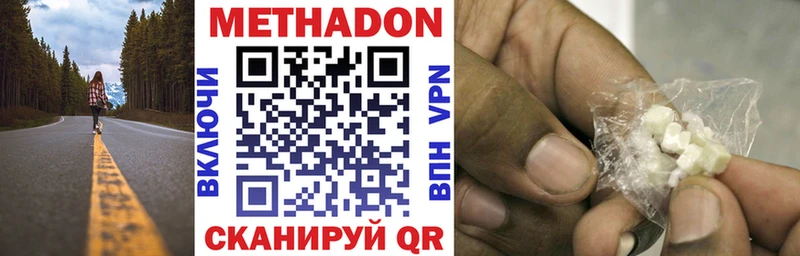 МЕТАДОН VHQ  ссылка на мегу ТОР  Саки 