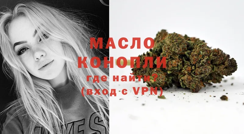 ТГК THC oil Саки